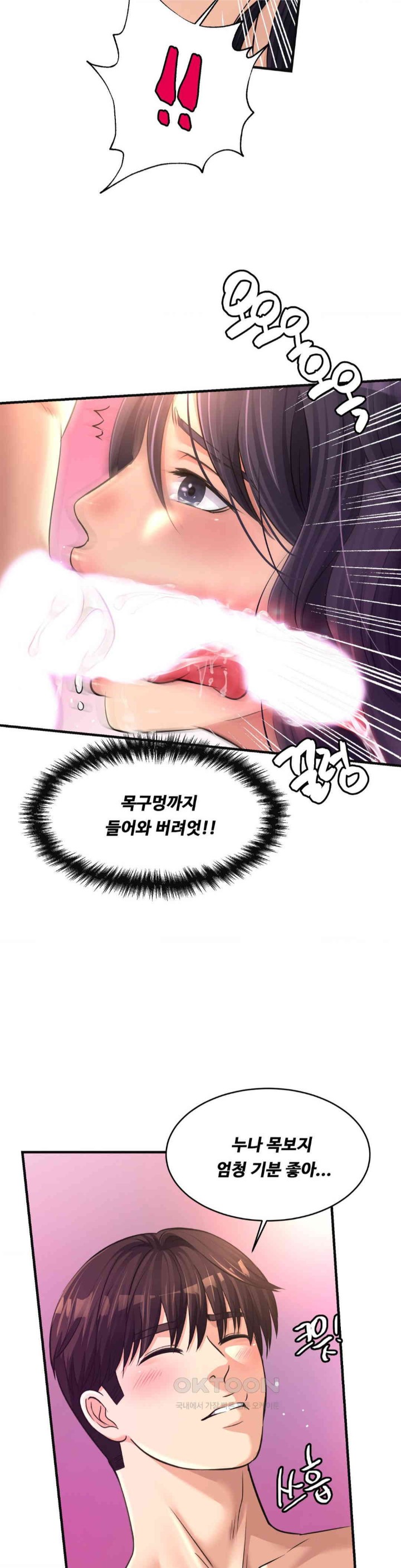 Secret Affection Raw Chapter 26 Page 29
