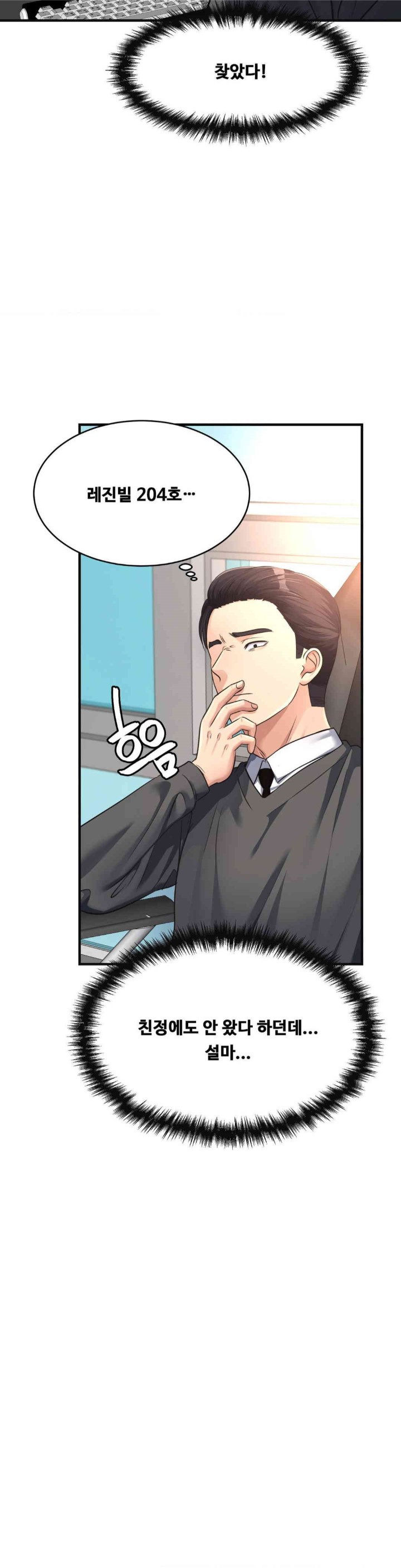 Secret Affection Raw Chapter 26 Page 3