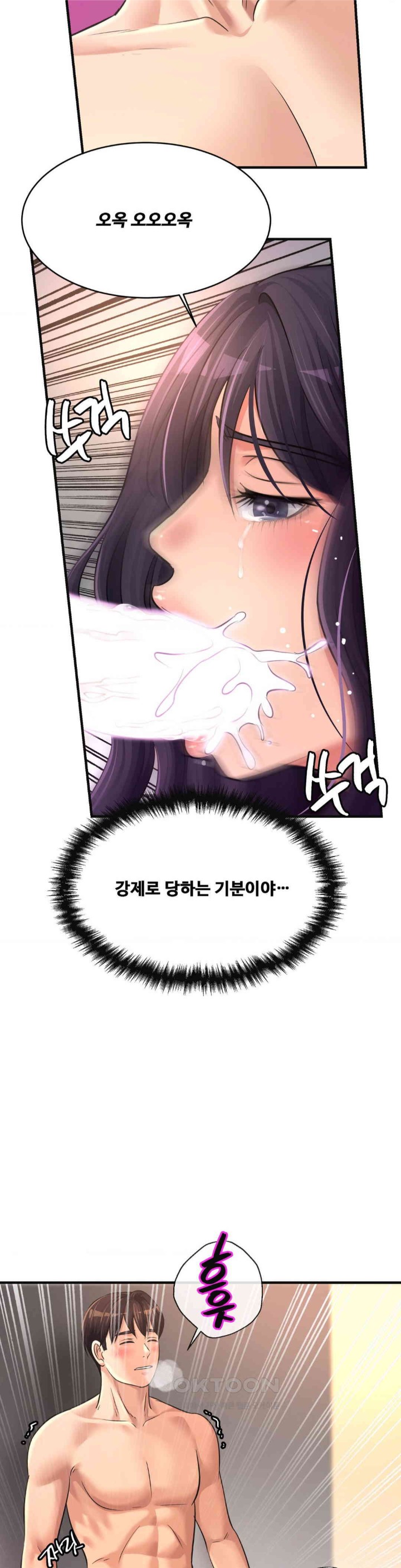 Secret Affection Raw Chapter 26 Page 30