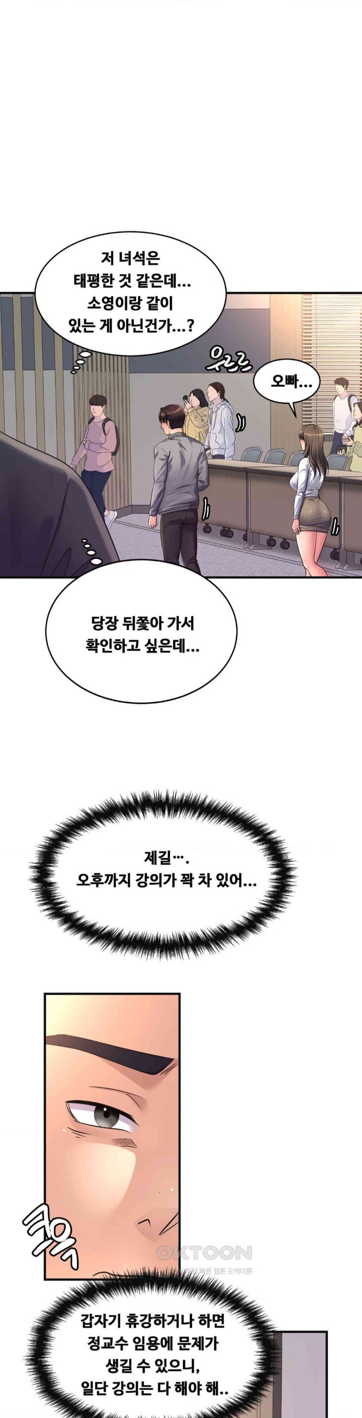 Secret Affection Raw Chapter 26 Page 4