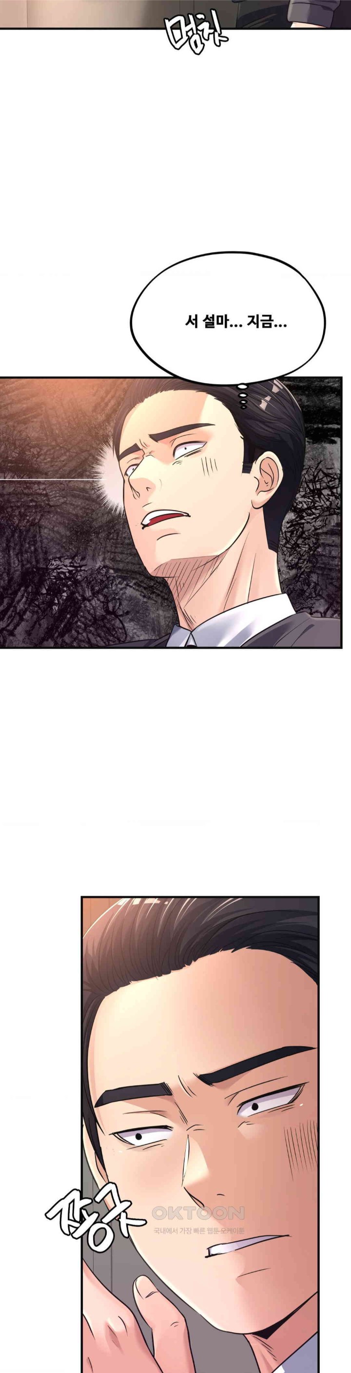 Secret Affection Raw Chapter 26 Page 8