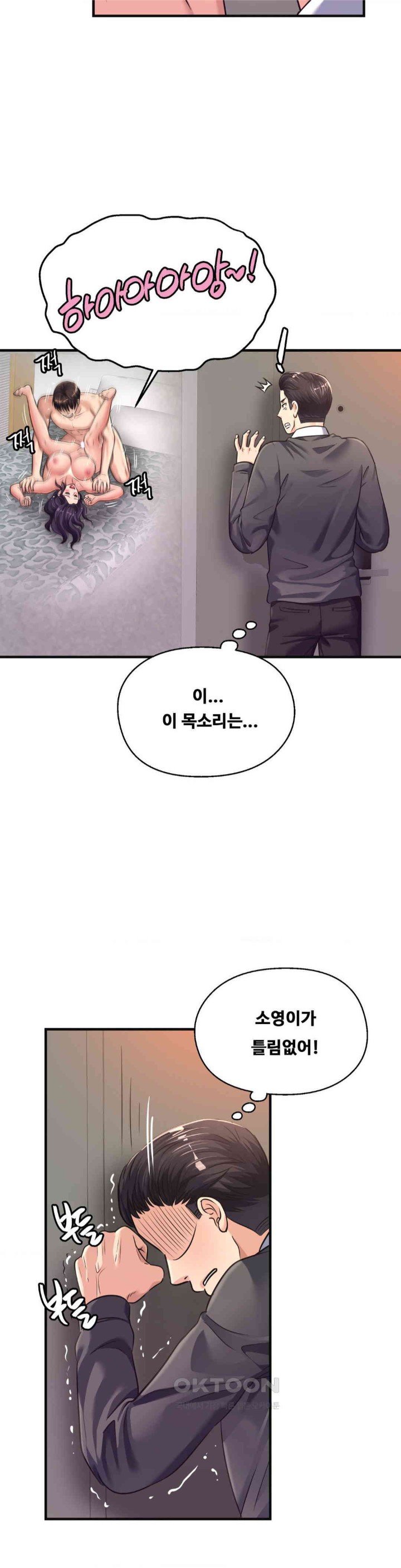 Secret Affection Raw Chapter 26 Page 9