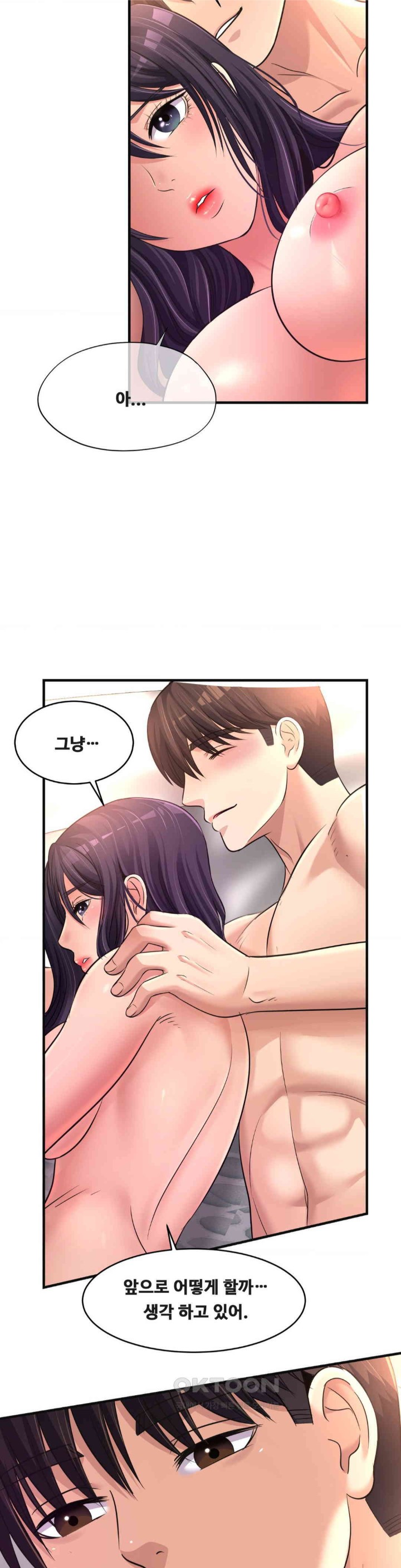 Secret Affection Raw Chapter 27 Page 17