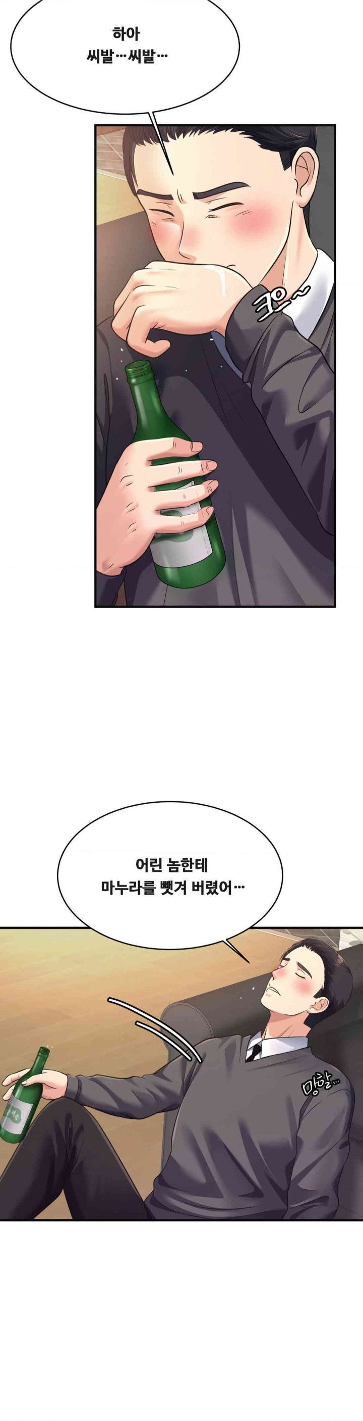 Secret Affection Raw Chapter 27 Page 22