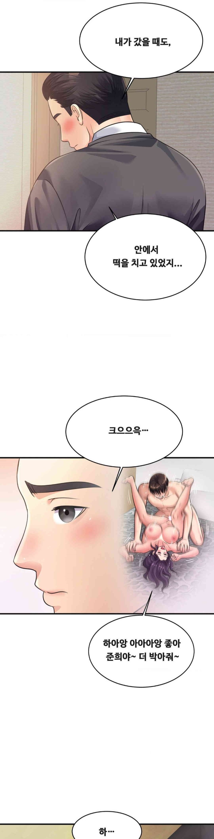 Secret Affection Raw Chapter 27 Page 23