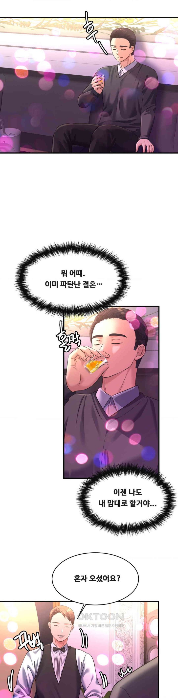 Secret Affection Raw Chapter 27 Page 25