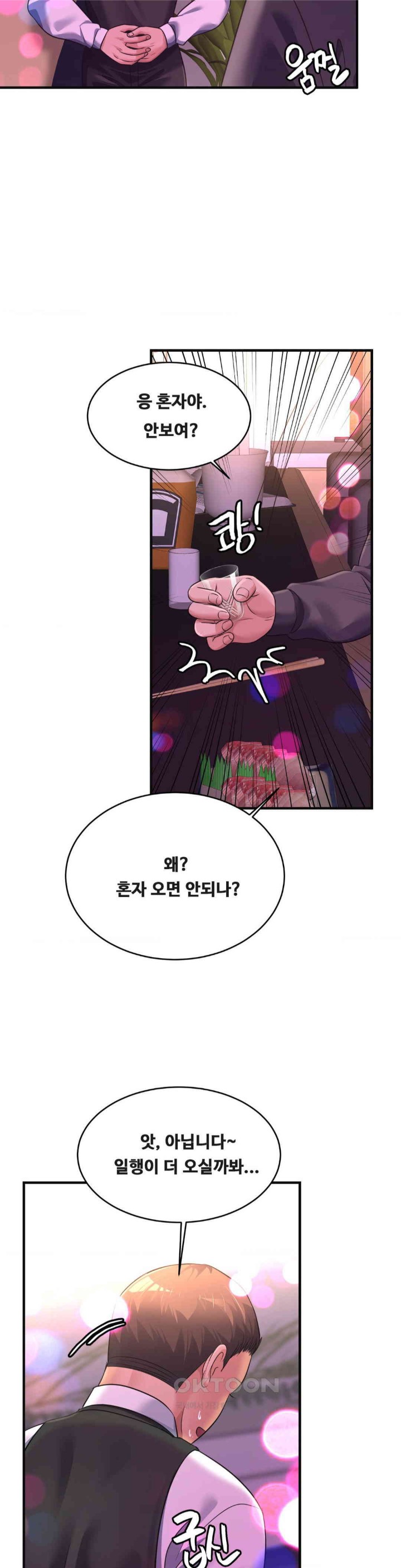 Secret Affection Raw Chapter 27 Page 26