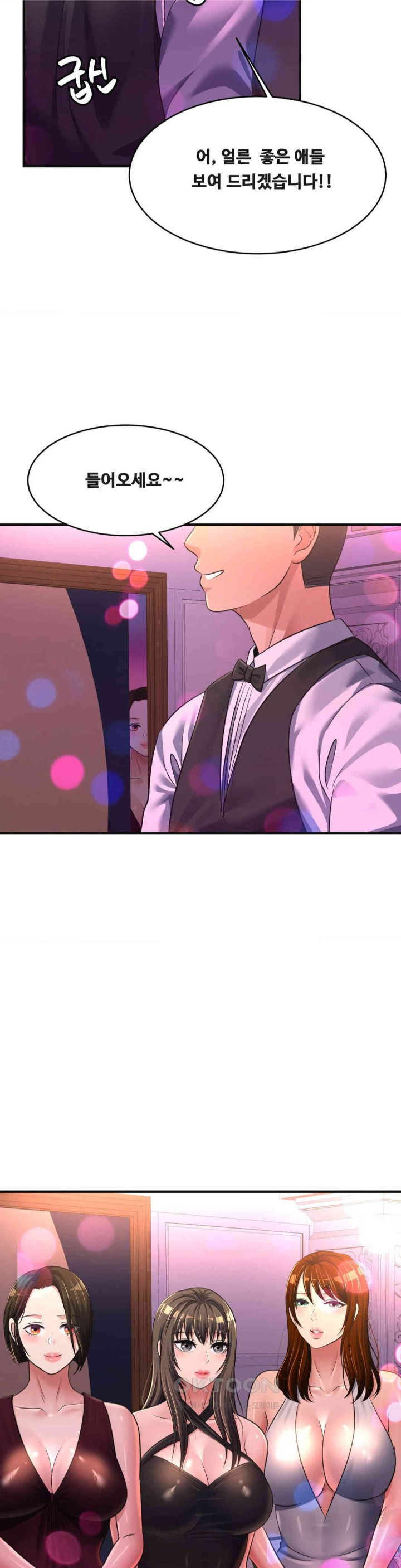 Secret Affection Raw Chapter 27 Page 27