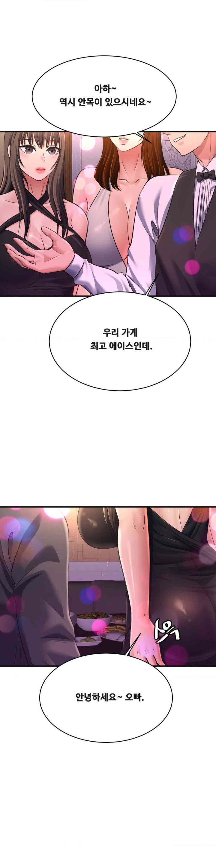 Secret Affection Raw Chapter 27 Page 29