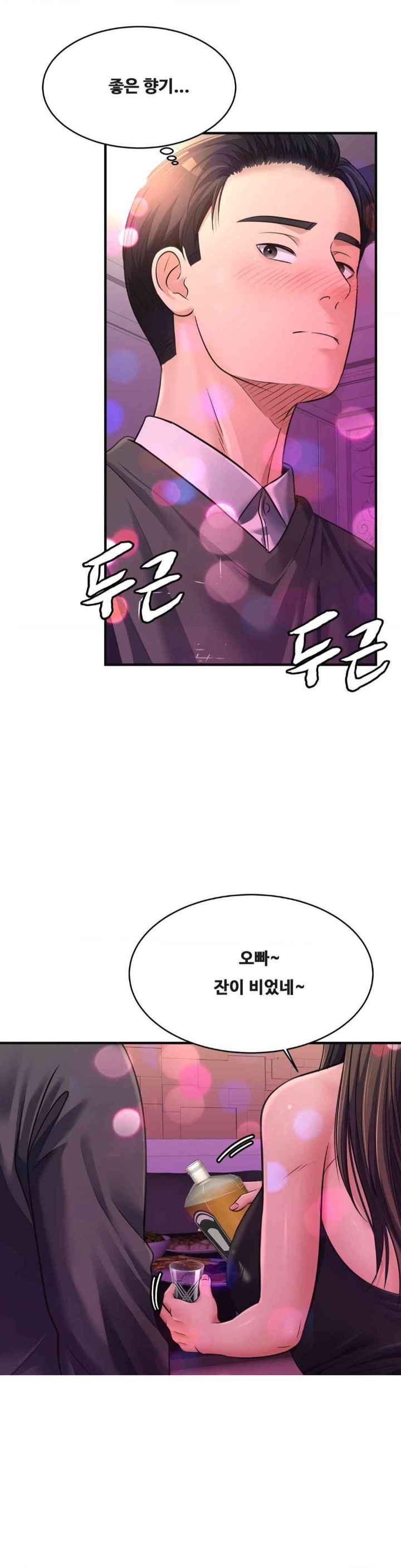 Secret Affection Raw Chapter 27 Page 30