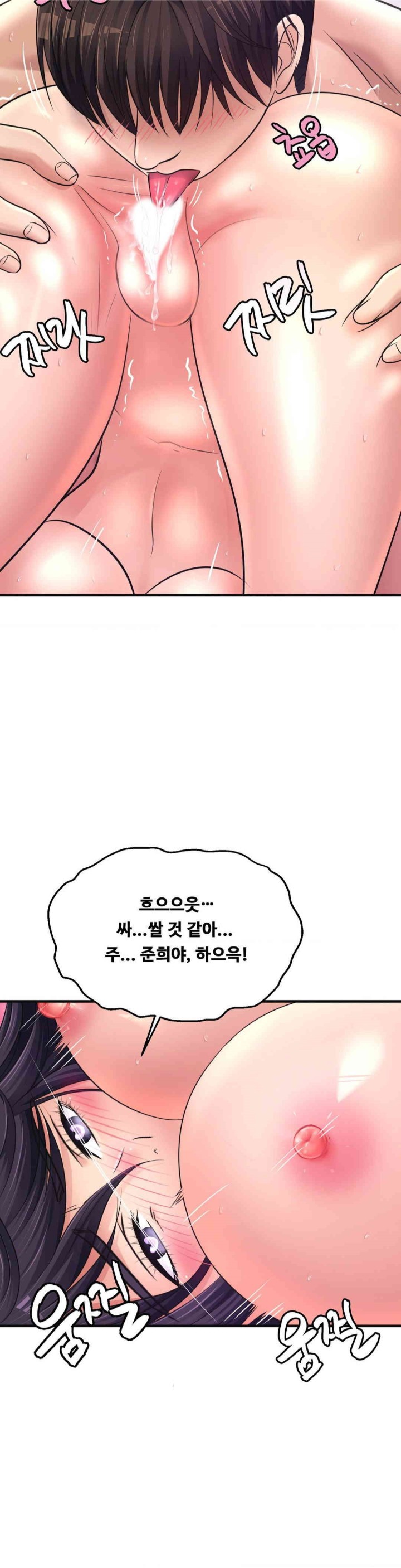 Secret Affection Raw Chapter 27 Page 7