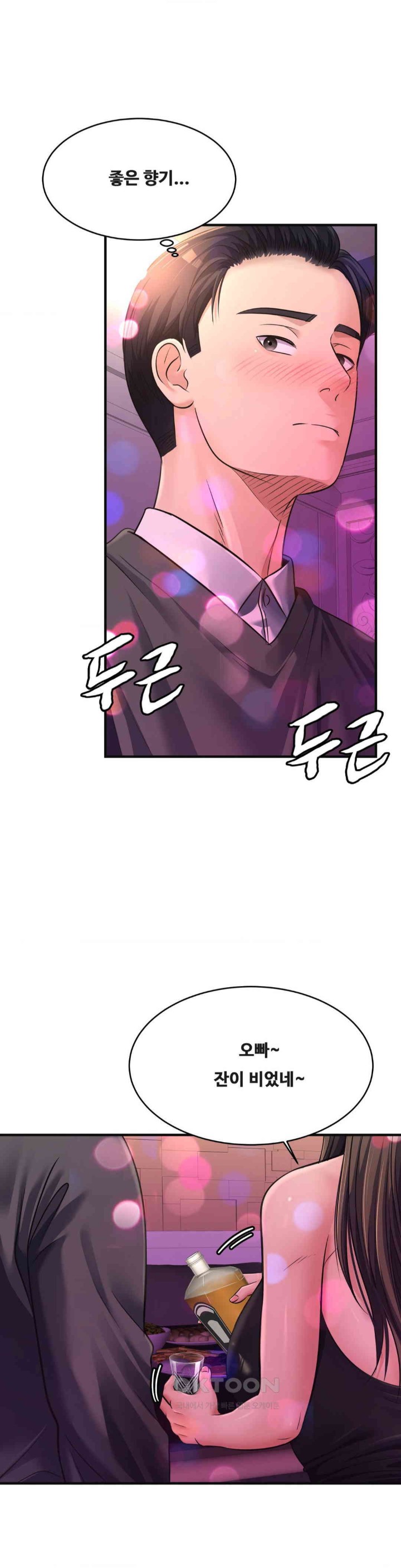Secret Affection Raw Chapter 28 Page 1