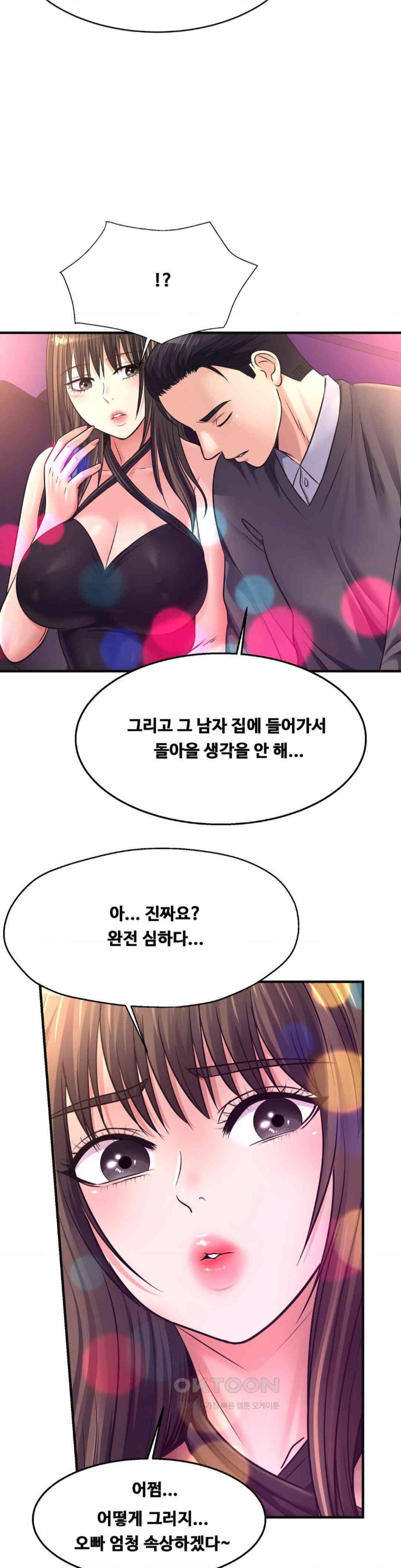Secret Affection Raw Chapter 28 Page 10