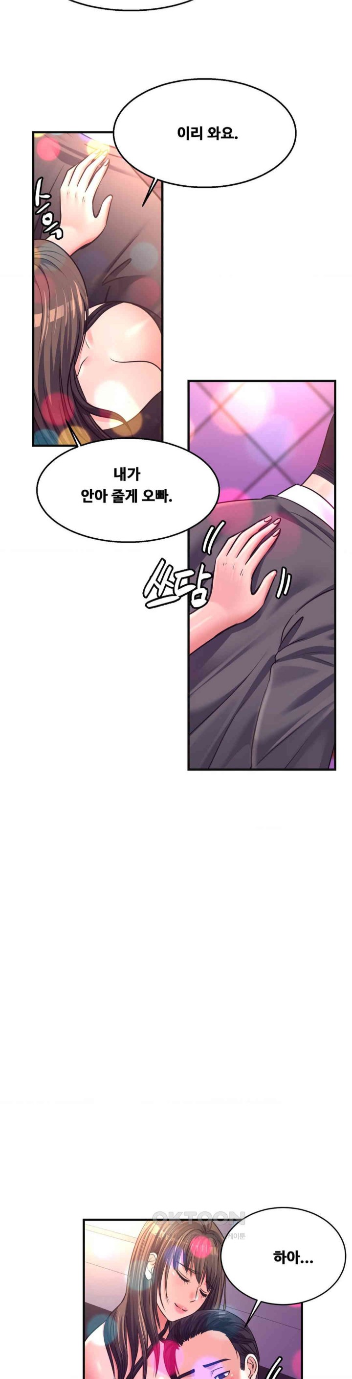 Secret Affection Raw Chapter 28 Page 11