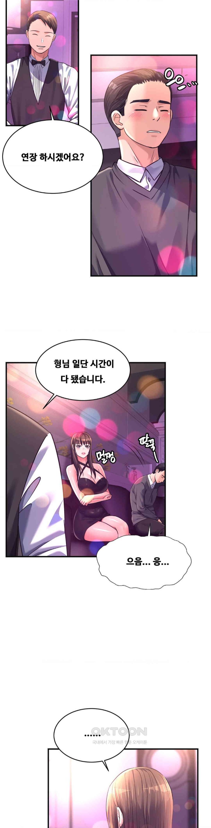 Secret Affection Raw Chapter 28 Page 13