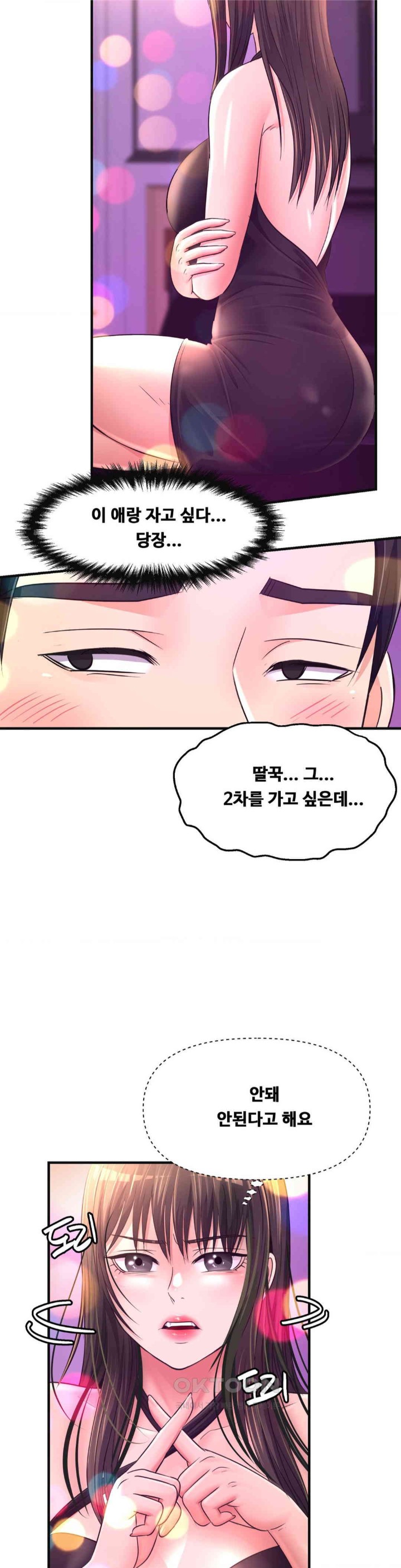 Secret Affection Raw Chapter 28 Page 14