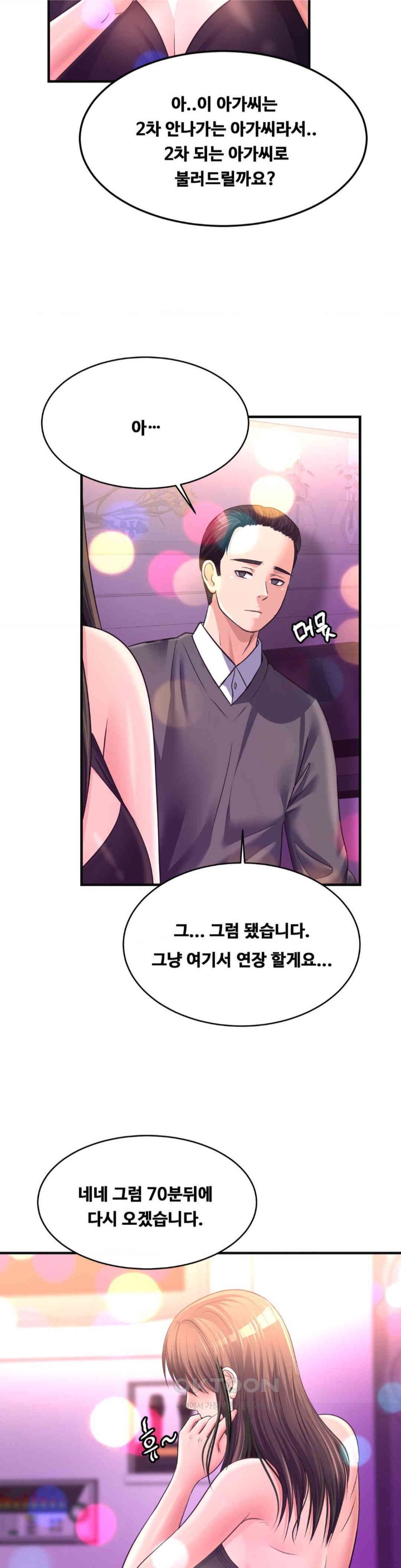 Secret Affection Raw Chapter 28 Page 15