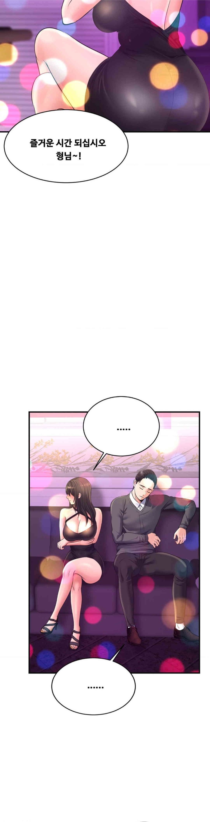 Secret Affection Raw Chapter 28 Page 16