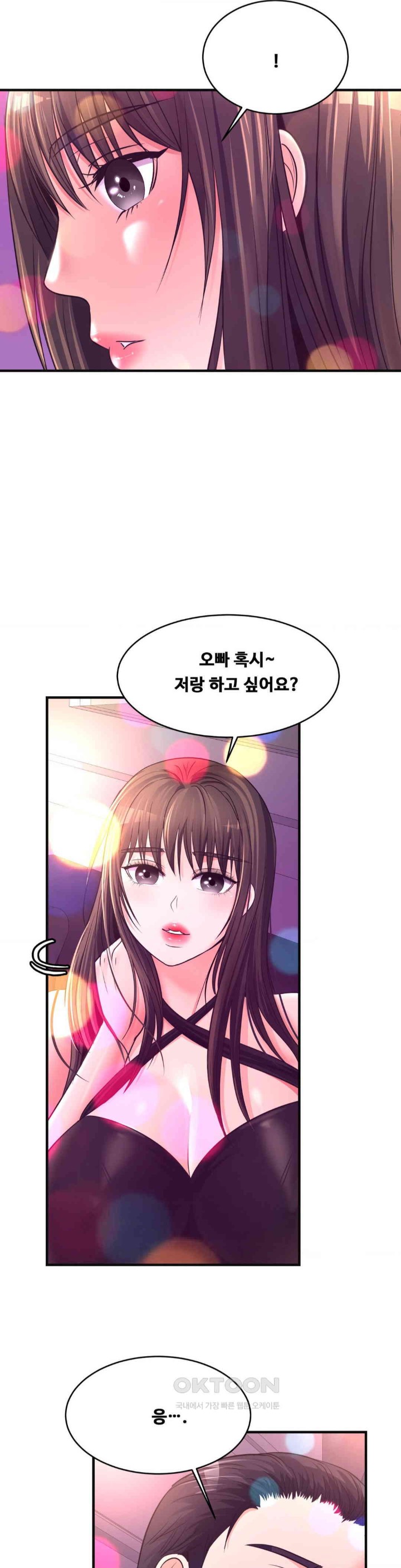 Secret Affection Raw Chapter 28 Page 17