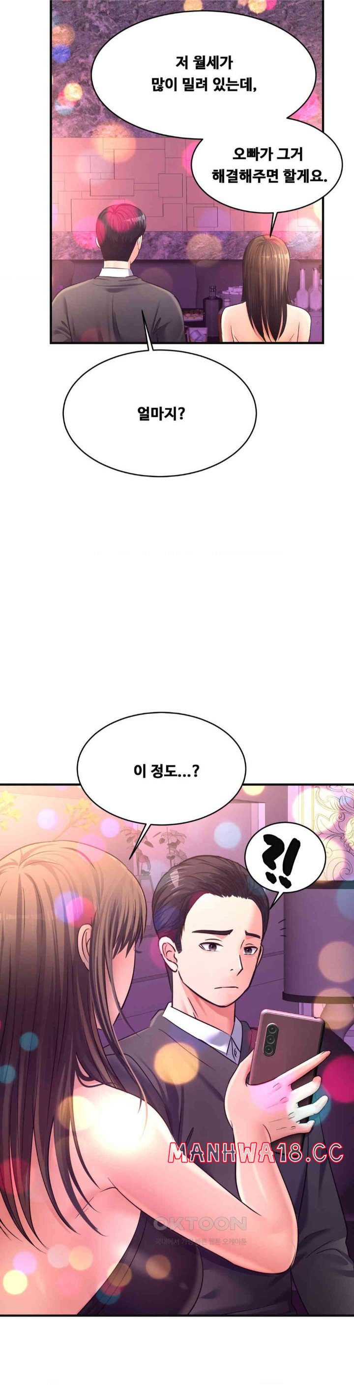 Secret Affection Raw Chapter 28 Page 19