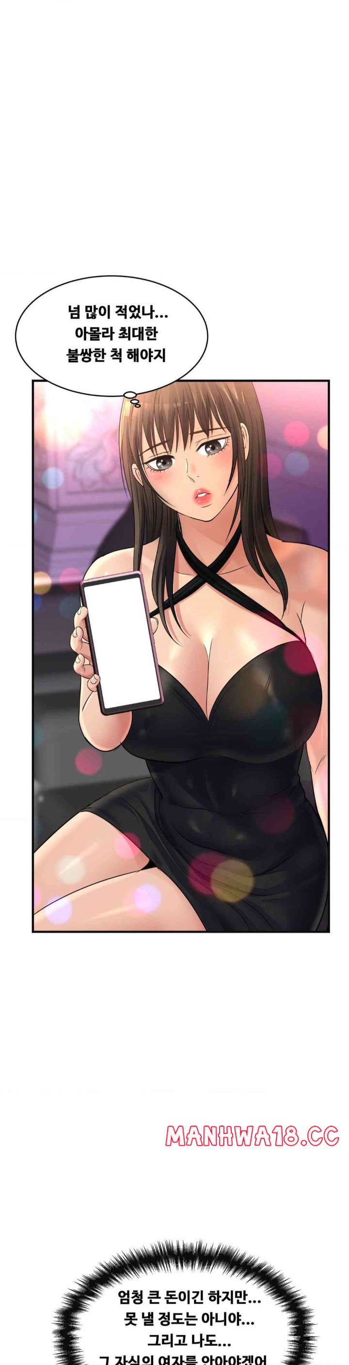 Secret Affection Raw Chapter 28 Page 20