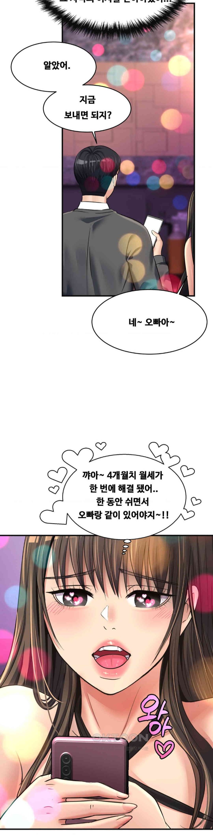 Secret Affection Raw Chapter 28 Page 21