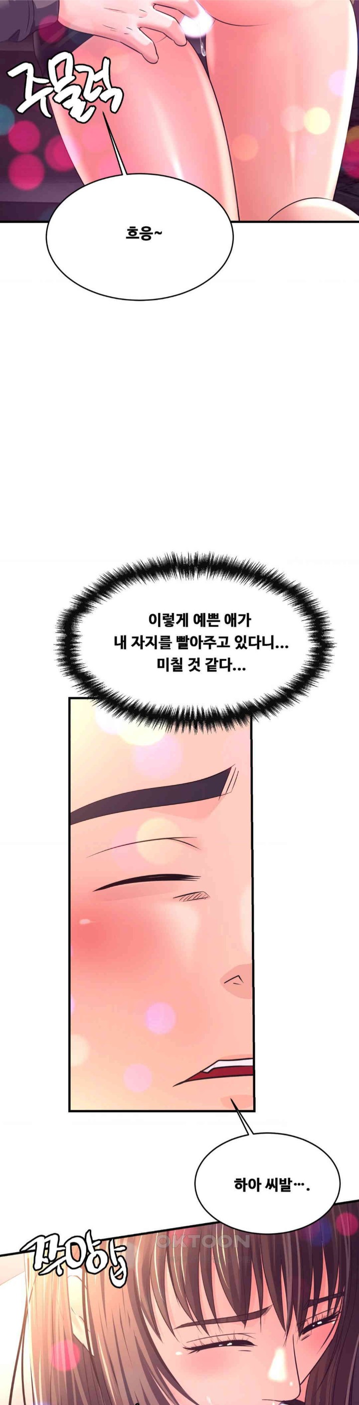 Secret Affection Raw Chapter 28 Page 26