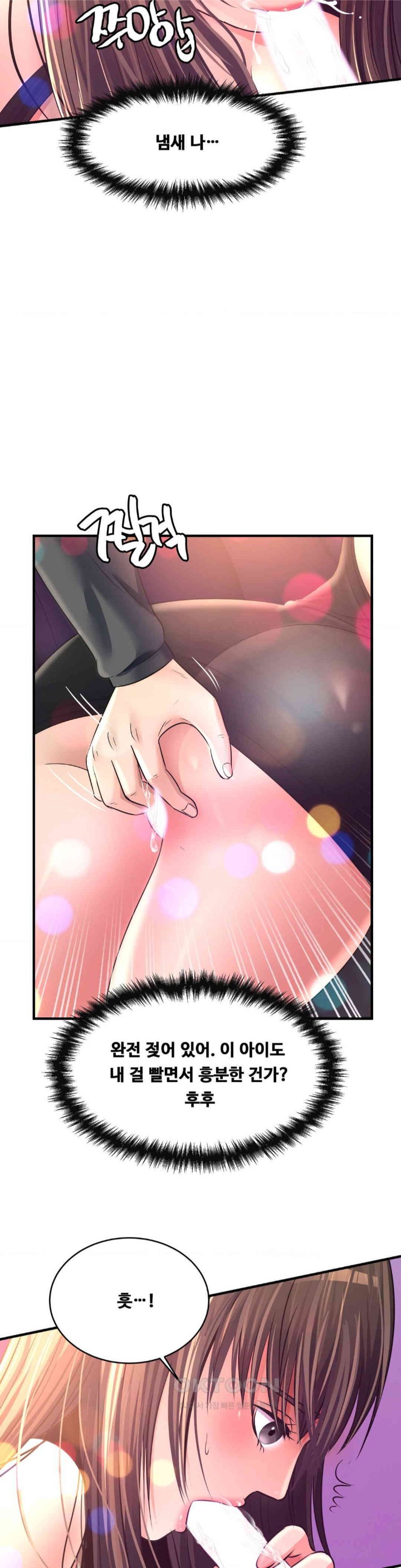 Secret Affection Raw Chapter 28 Page 27