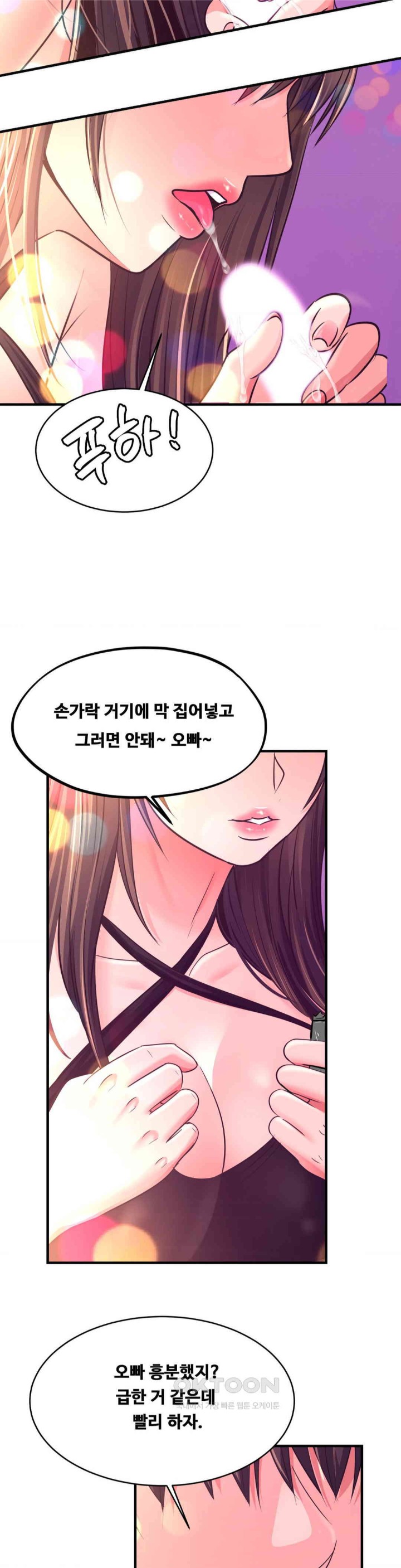 Secret Affection Raw Chapter 28 Page 28