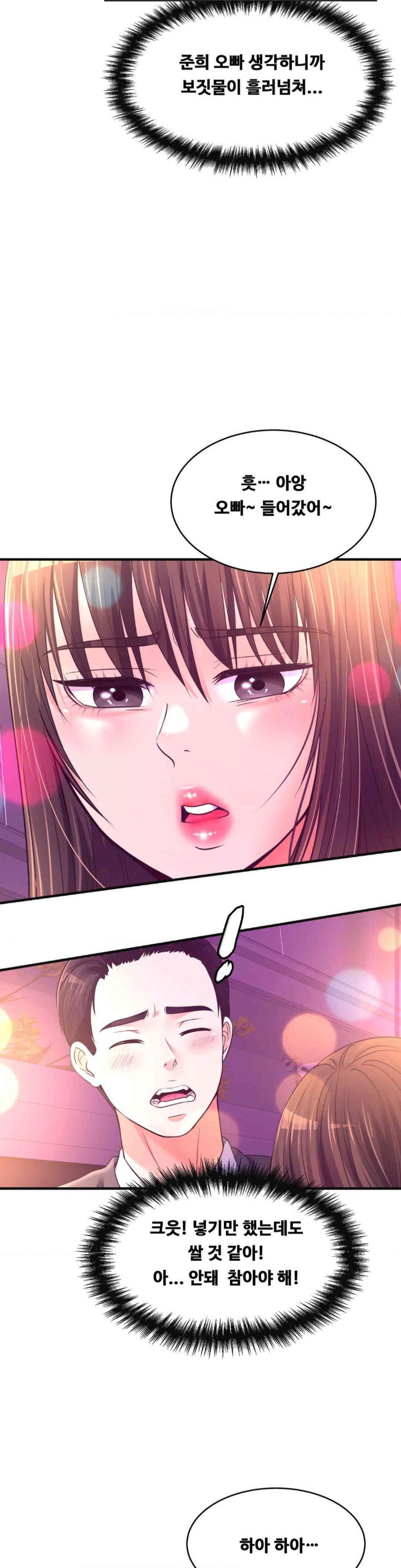 Secret Affection Raw Chapter 28 Page 32