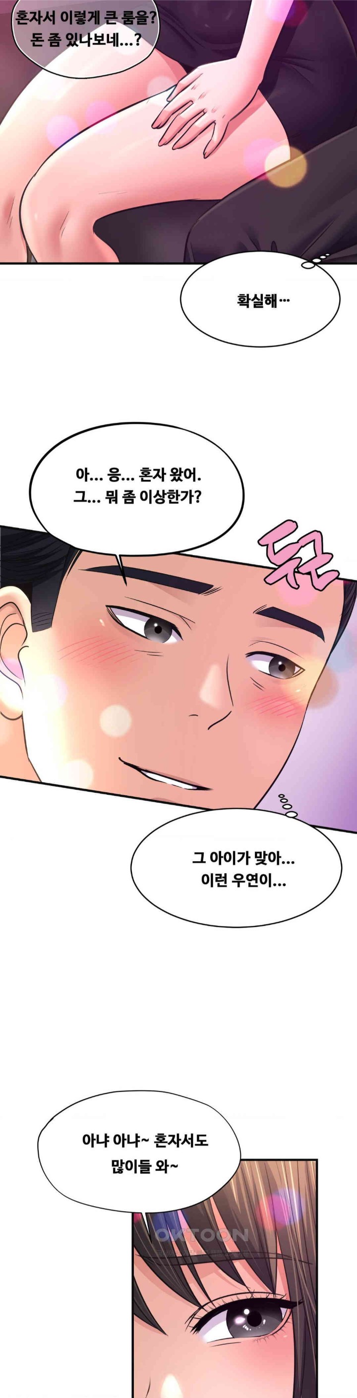 Secret Affection Raw Chapter 28 Page 4