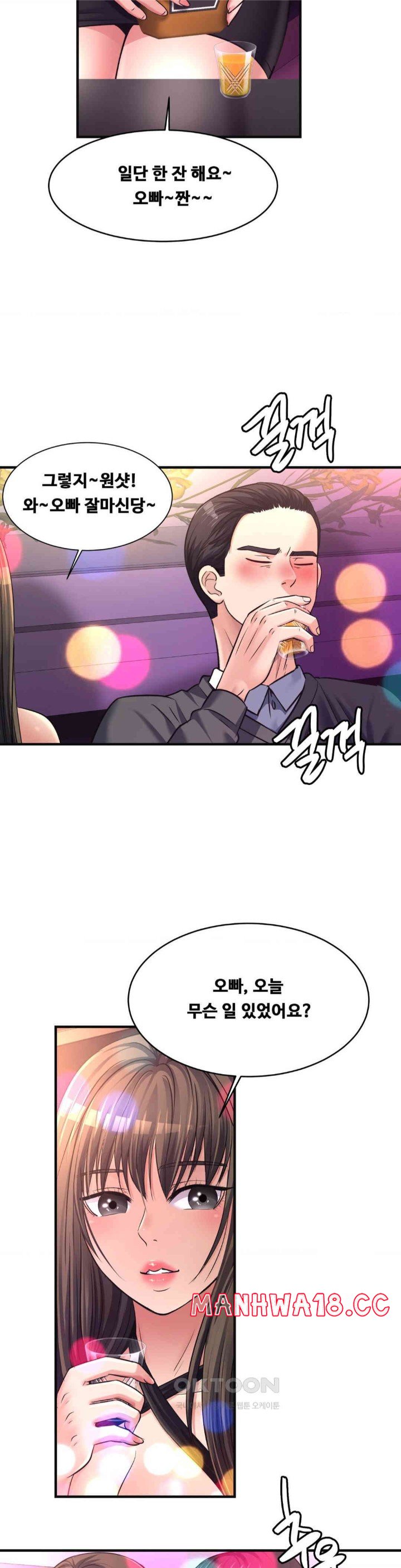 Secret Affection Raw Chapter 28 Page 7
