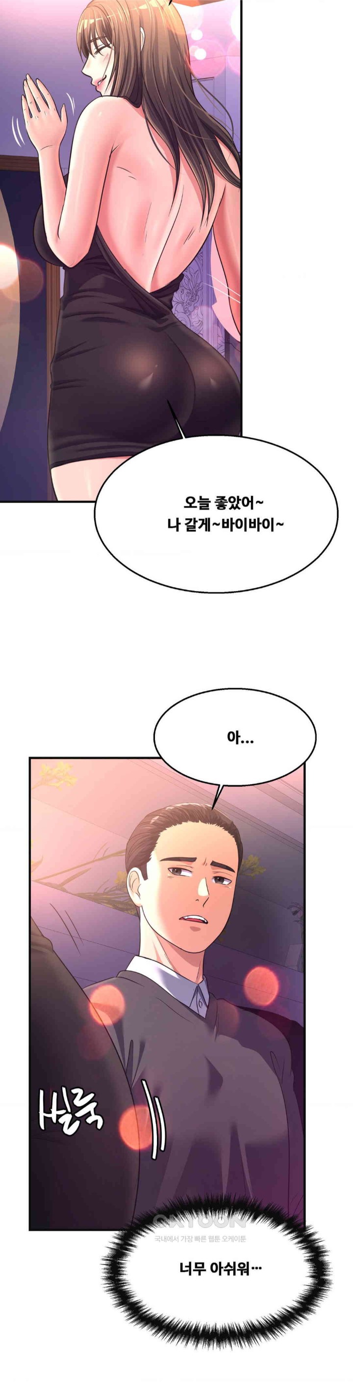 Secret Affection Raw Chapter 29 Page 11
