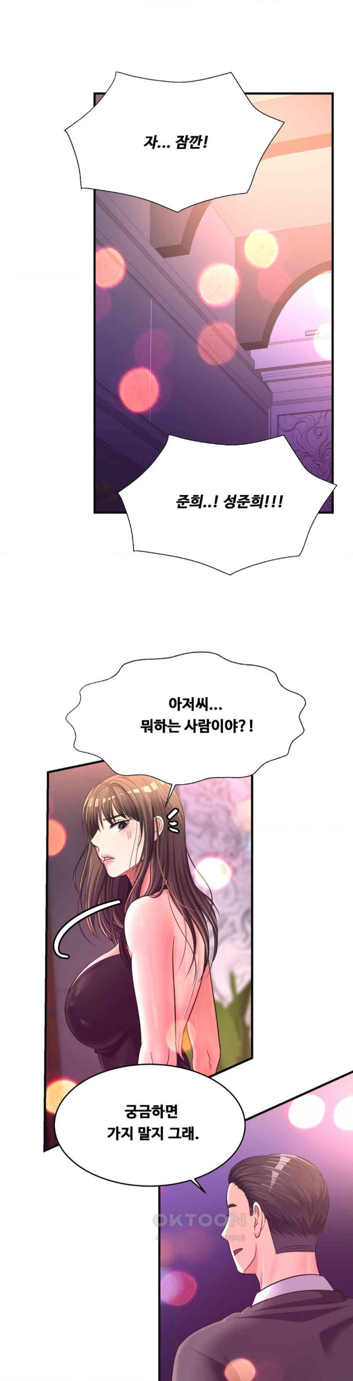 Secret Affection Raw Chapter 29 Page 12