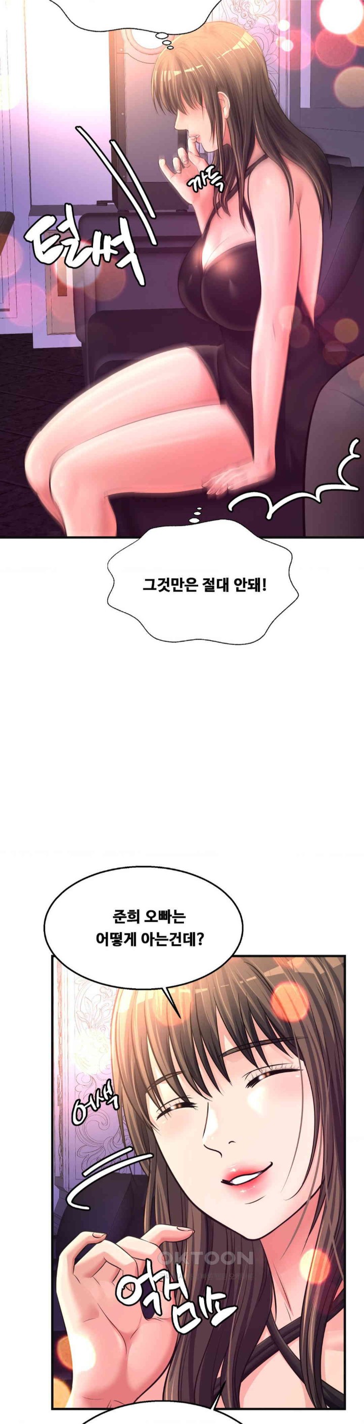 Secret Affection Raw Chapter 29 Page 14