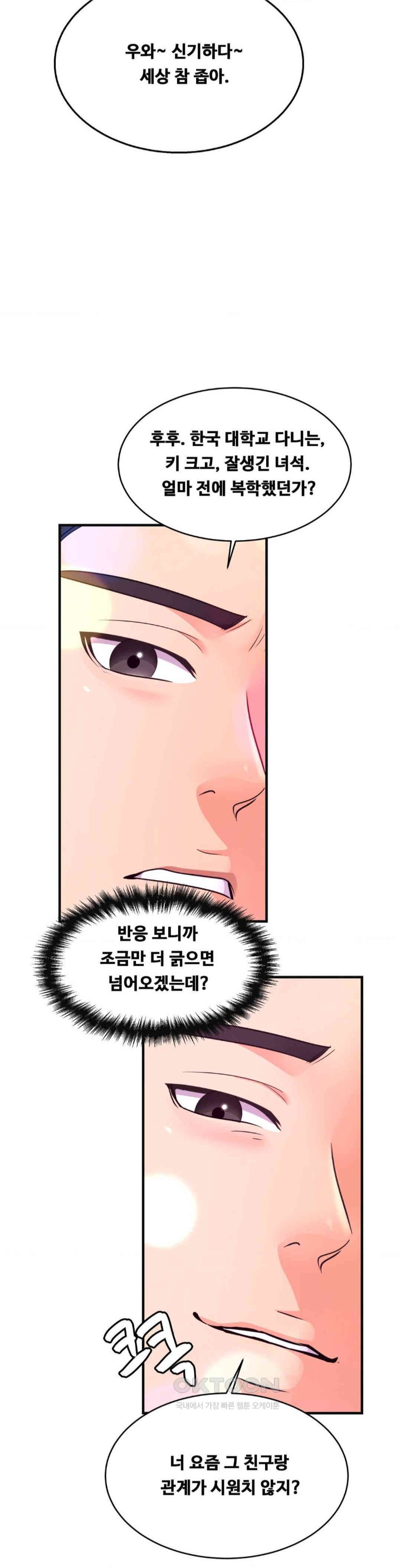 Secret Affection Raw Chapter 29 Page 15