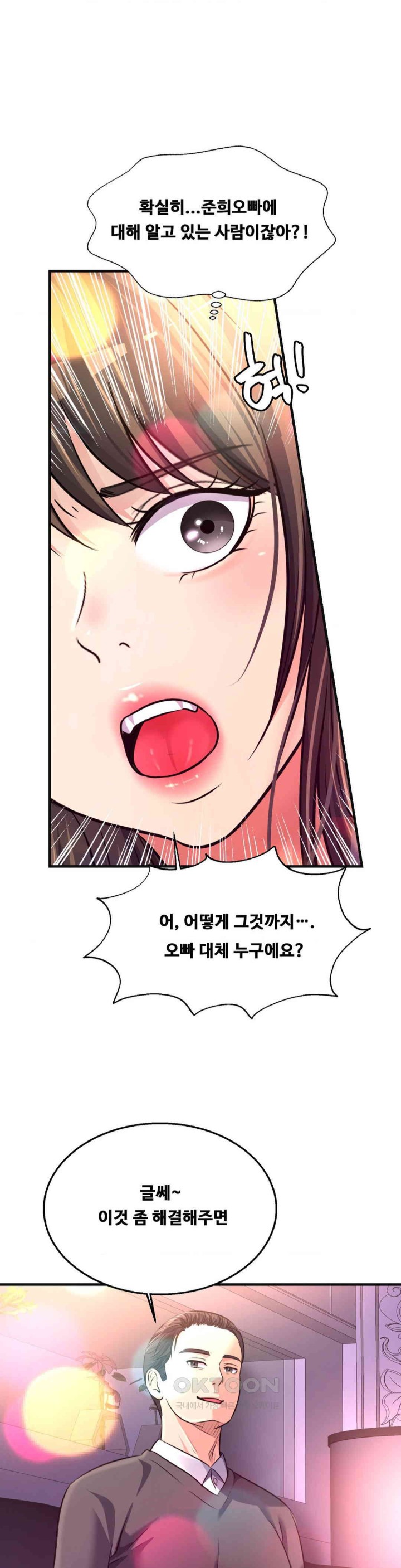 Secret Affection Raw Chapter 29 Page 16