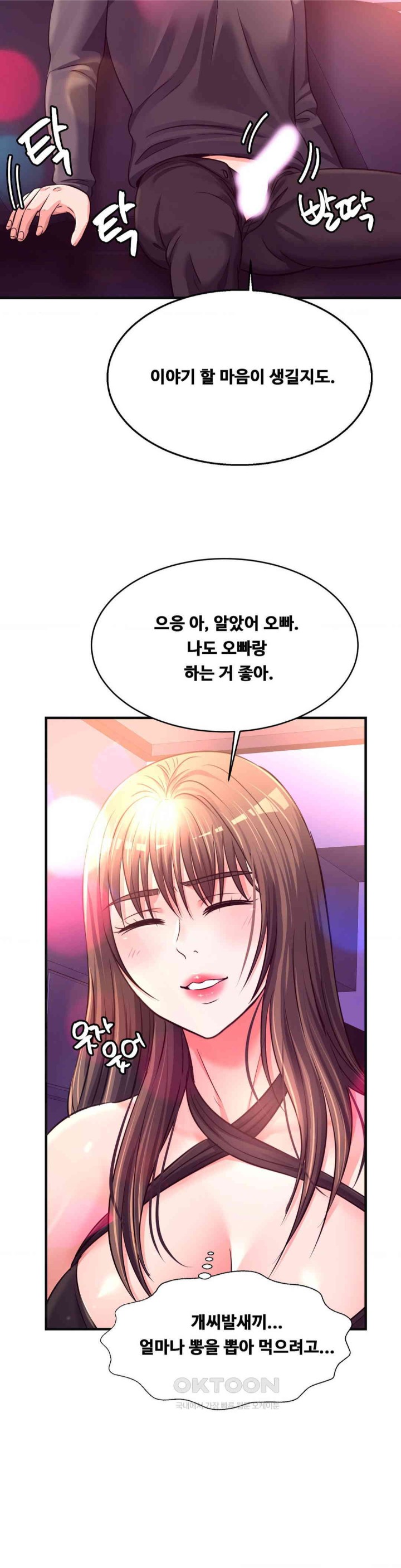 Secret Affection Raw Chapter 29 Page 17