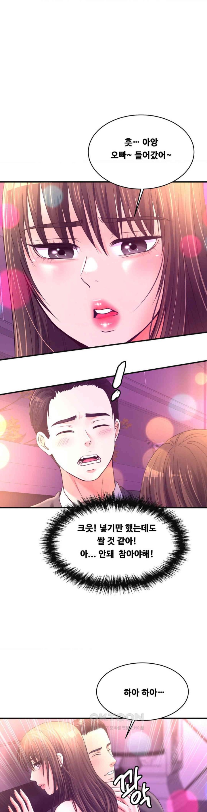 Secret Affection Raw Chapter 29 Page 2