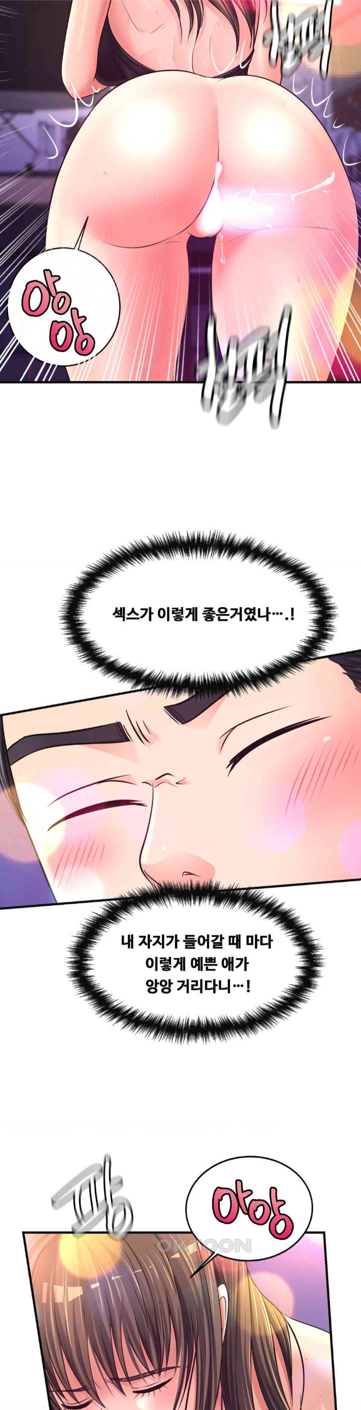 Secret Affection Raw Chapter 29 Page 21