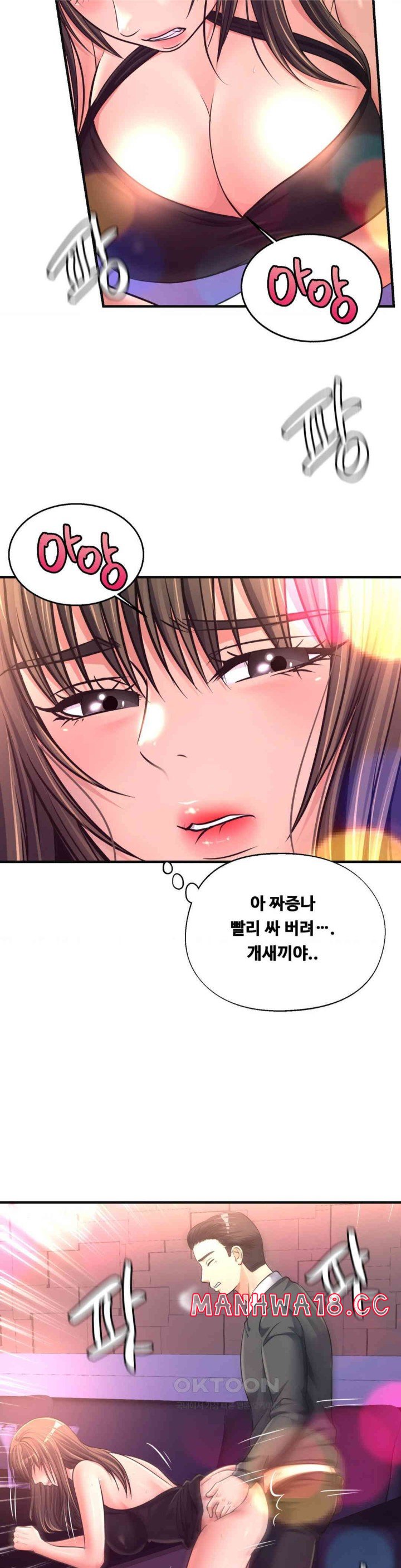Secret Affection Raw Chapter 29 Page 22