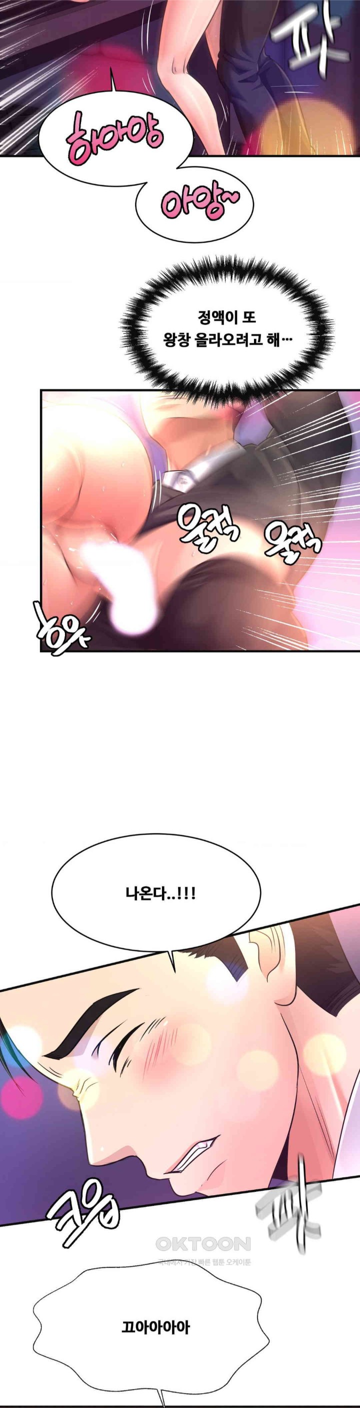Secret Affection Raw Chapter 29 Page 23