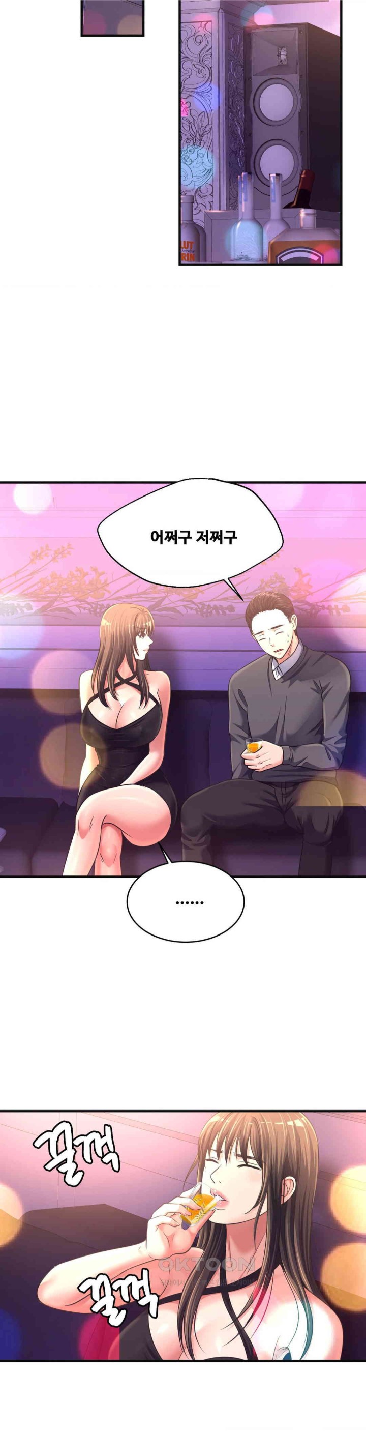 Secret Affection Raw Chapter 29 Page 28