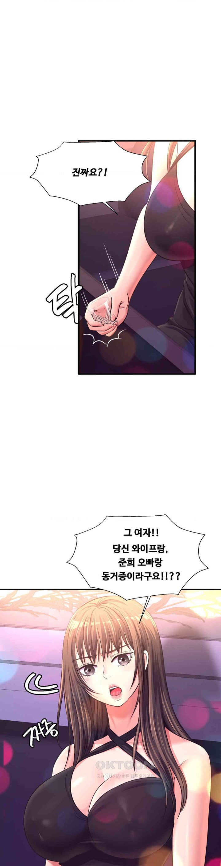 Secret Affection Raw Chapter 29 Page 29