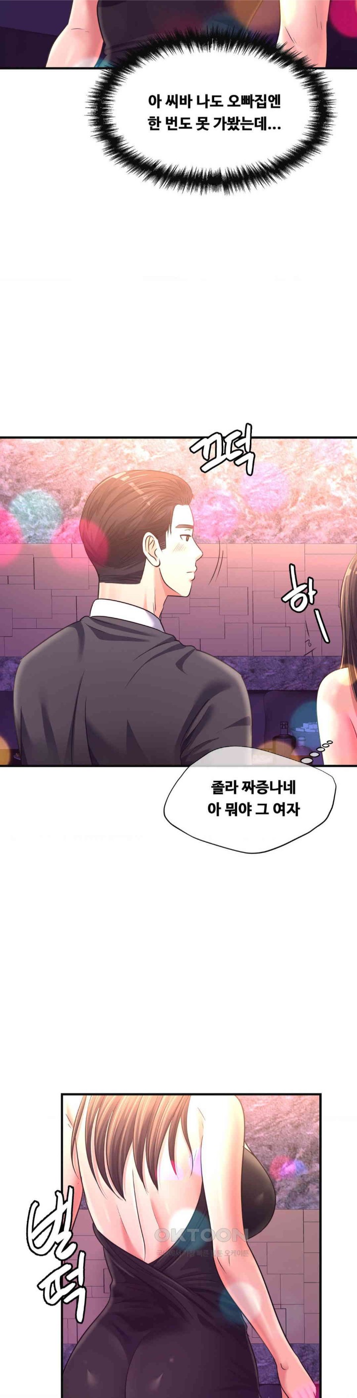 Secret Affection Raw Chapter 29 Page 30