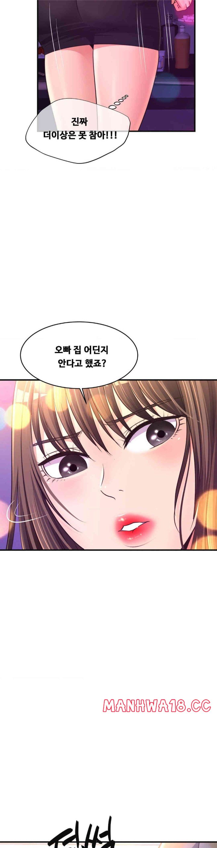 Secret Affection Raw Chapter 29 Page 31