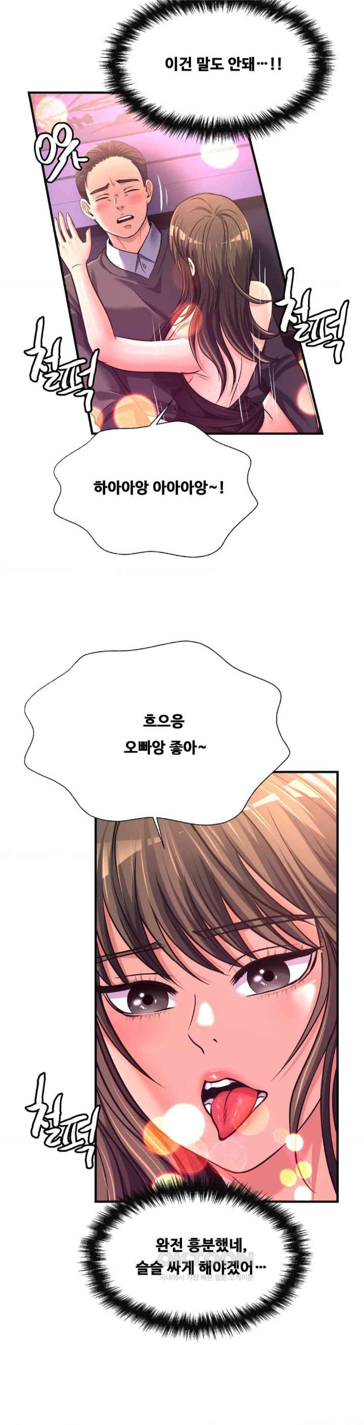 Secret Affection Raw Chapter 29 Page 7