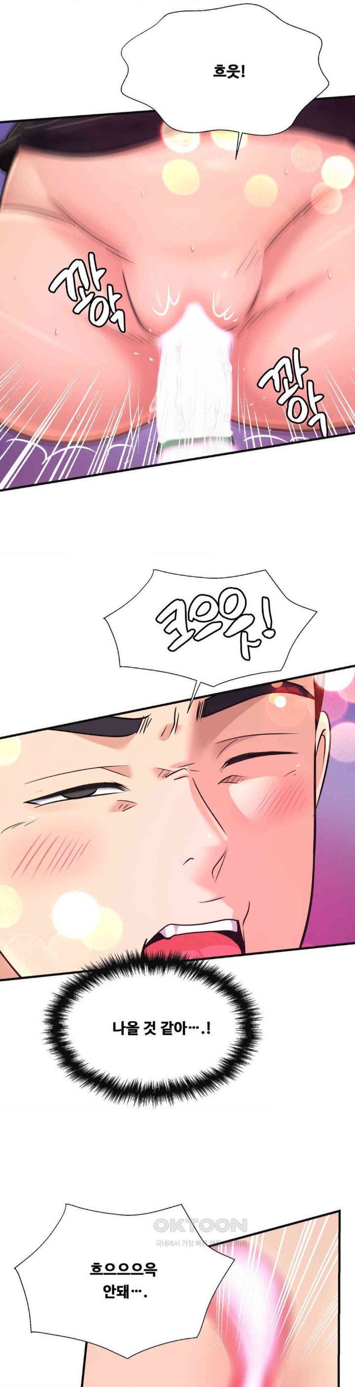 Secret Affection Raw Chapter 29 Page 8