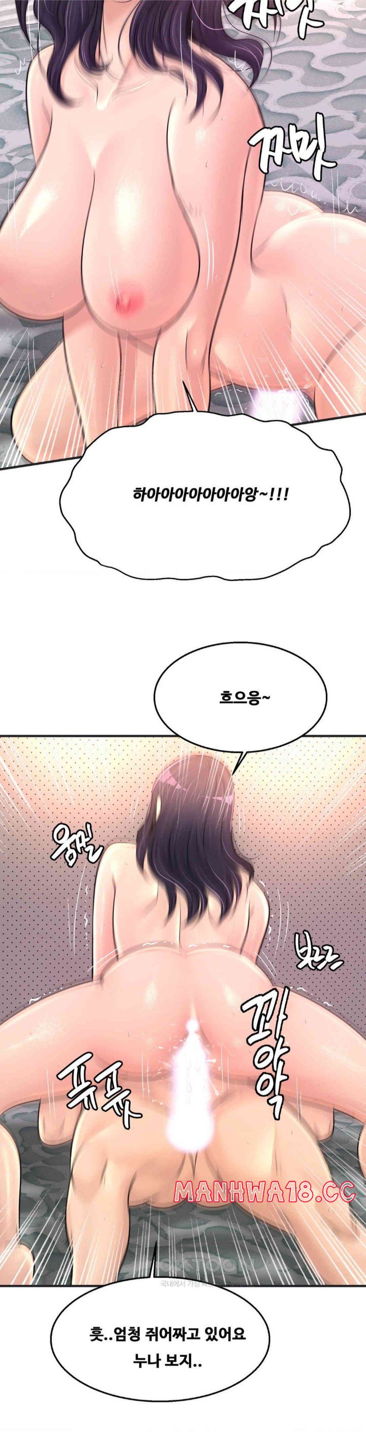 Secret Affection Raw Chapter 30 Page 11