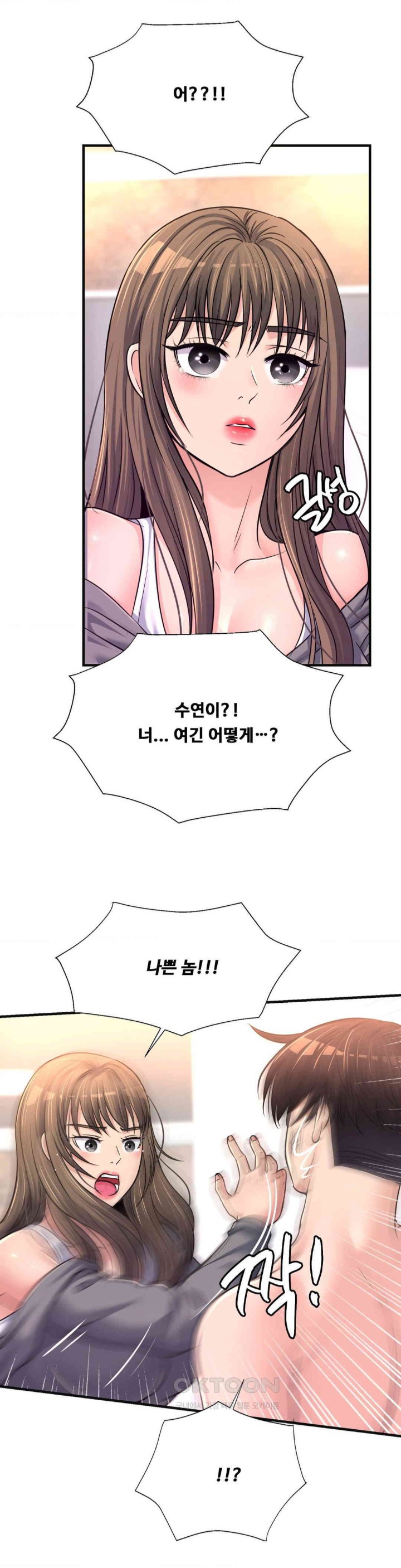 Secret Affection Raw Chapter 30 Page 15